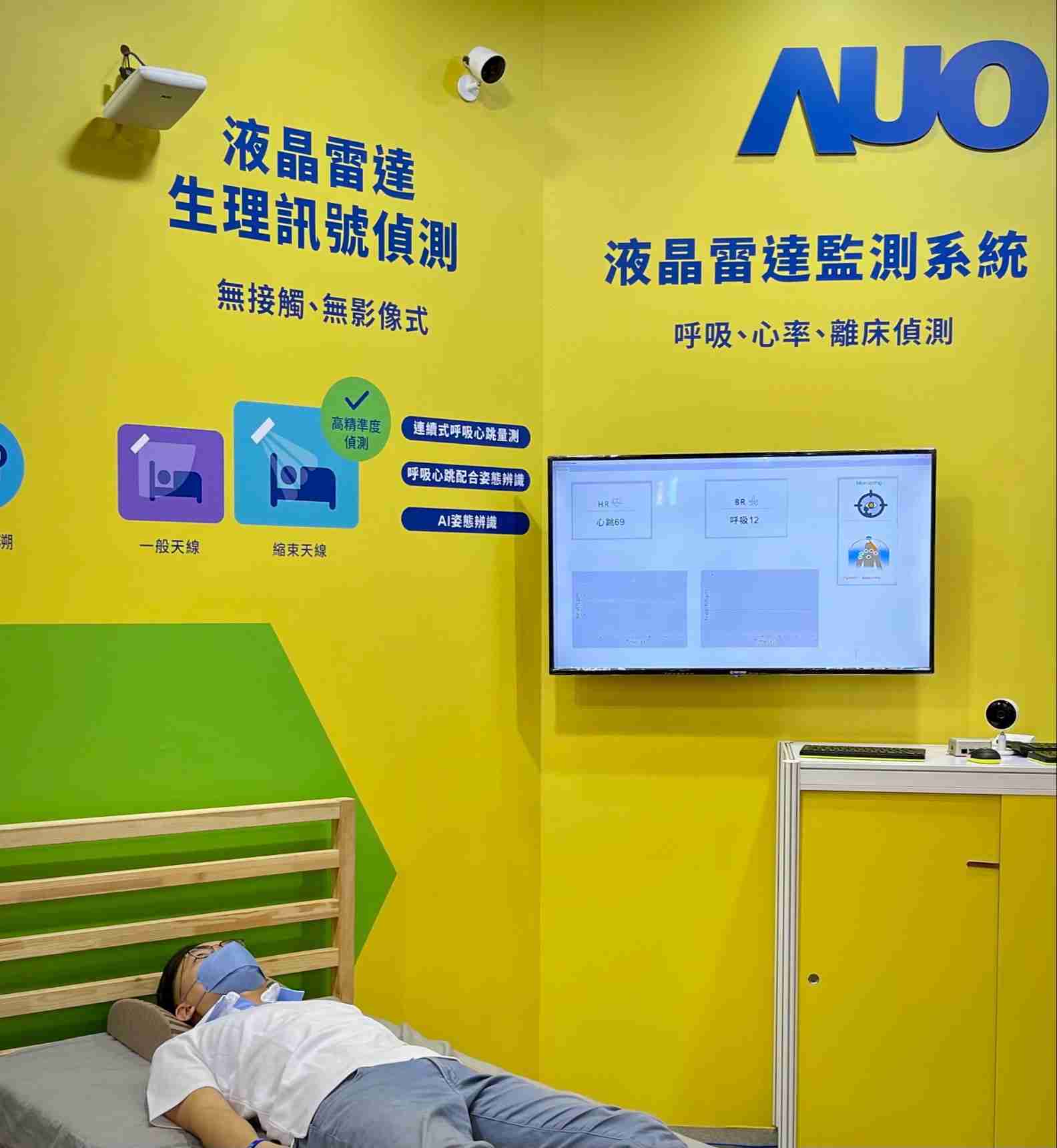 z6mg·人生就是博颐康「无接触生理监测雷达」，，，免除传统线路与贴片束缚，，，，精准侦测呼吸、、、心跳等重要生理讯号